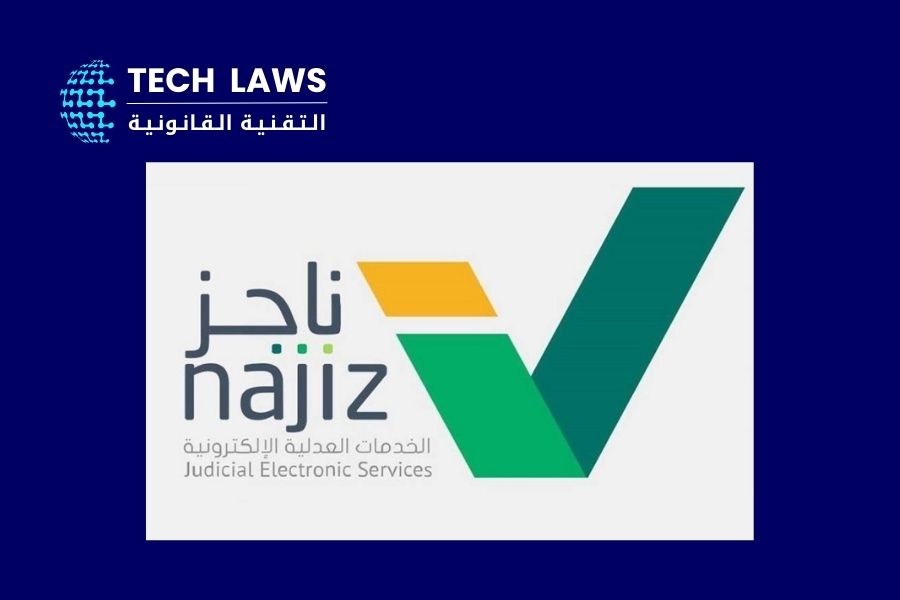 43 مليون خدمة إلكترونية قدمت للمستفيدين عبر "ناجز" خلال النصف الأول من 2024