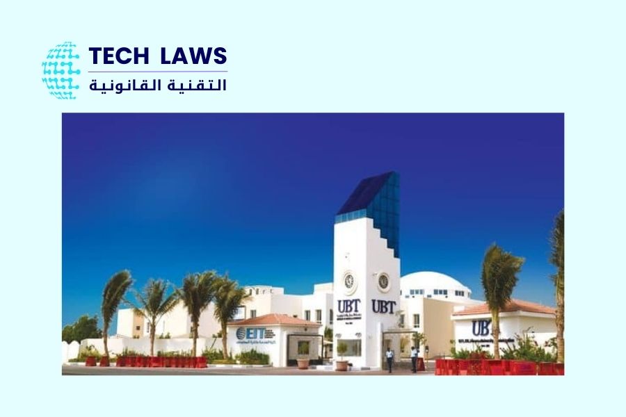 جامعة الأعمال والتكنولوجيا تطلق الملتقى العلمي لنظام المعاملات المدنية