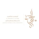 المحامية الجوهره