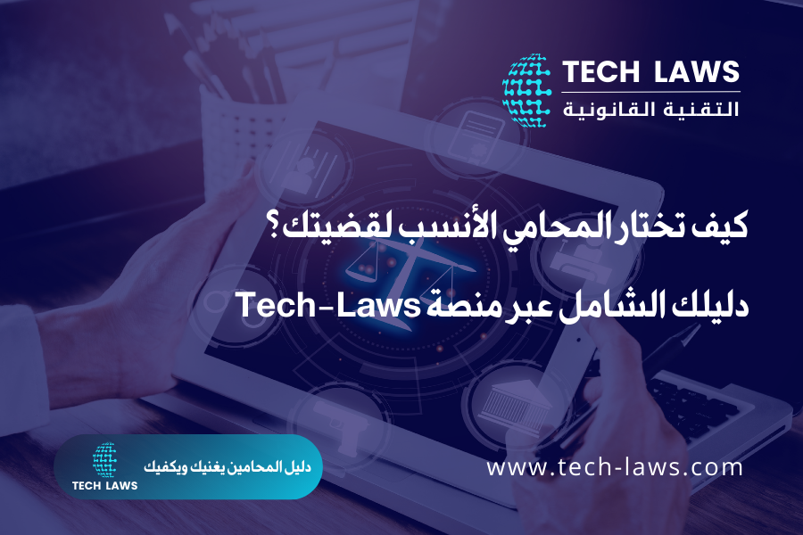 دليل المحامين