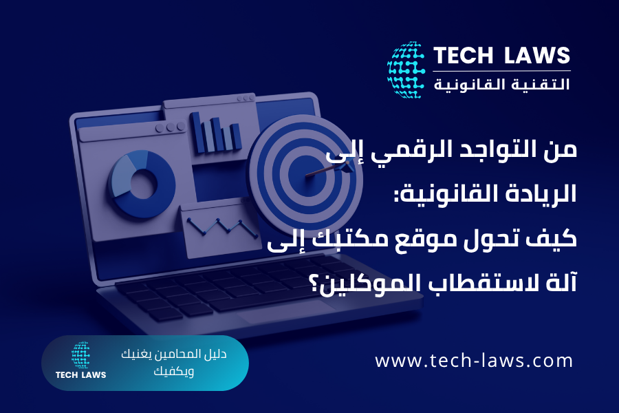 التسويق لمكاتب المحماة