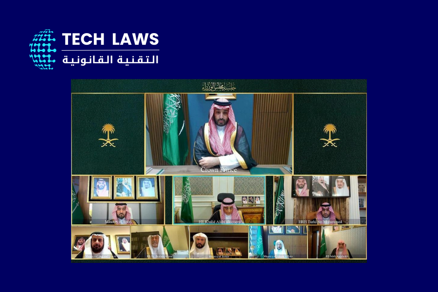 قرارات مجلس الوزراء